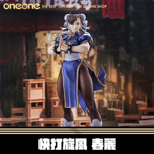 《大亂鬥》快打旋風 春麗★無最後賞