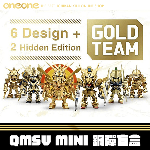 《大亂鬥》QMSV MINI 鋼彈盲盒★無最後賞