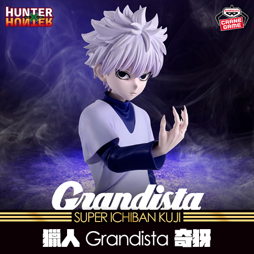 《大亂鬥》- 8 獵人 Grandista 奇犽★無最後賞