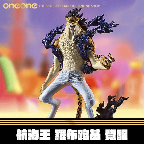 《大亂鬥》- 4 航海王 羅布 路基 覺醒★無最後賞