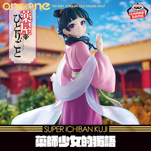 《大亂鬥》藥師少女的獨語貓貓～園遊會～★無最後賞