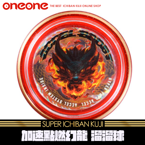 《大亂鬥》BANDAI 加速點燃幻龍 溜溜球★無最後賞