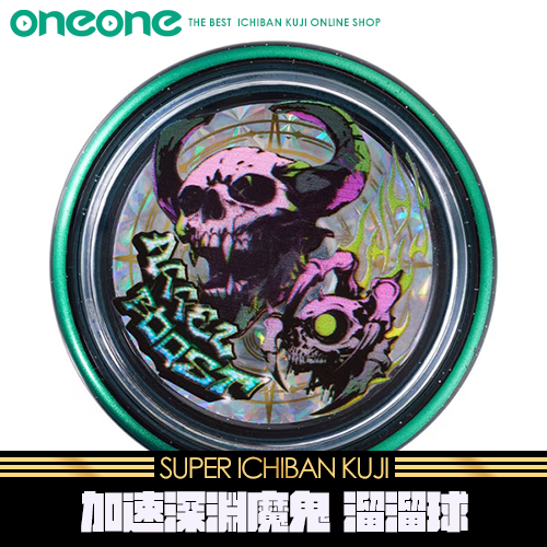 《大亂鬥》BANDAI 加速深淵魔鬼 溜溜球★無最後賞