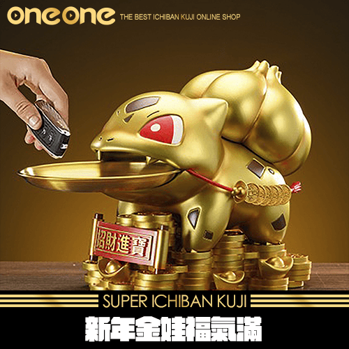 《爽抽樂》- 4 寶可夢 躺賺暴富系列★無最後賞