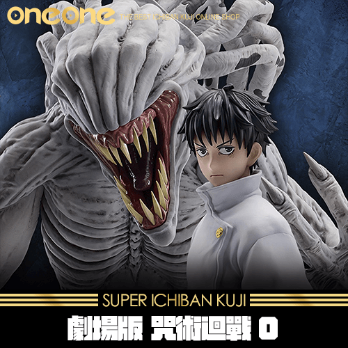 《爽抽樂》- 4 劇場版 咒術迴戰 0★無最後賞(不限版本)