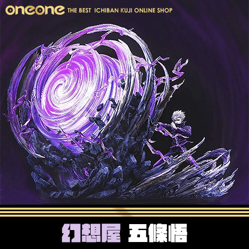 《大亂鬥》- 2 幻想屋 咒術迴戰 五條悟★無最後賞