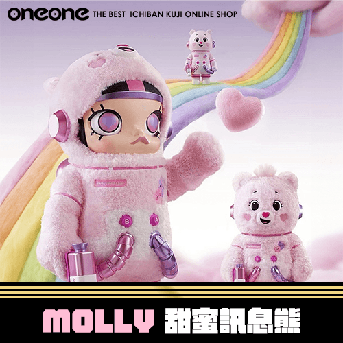 《大亂鬥》MOLLY 400%+100% 甜蜜訊息熊★無最後賞