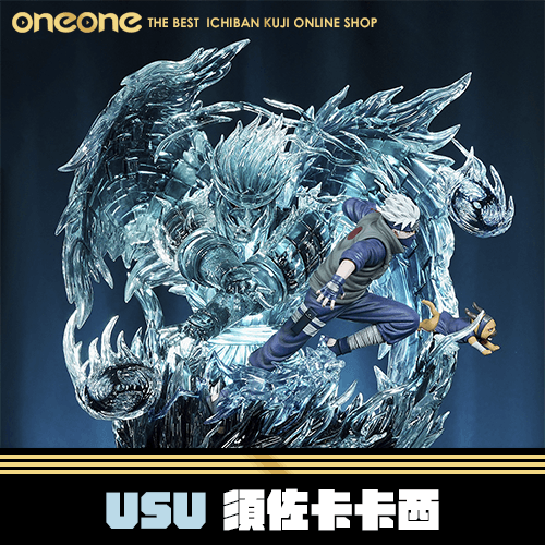 《大亂鬥》- 2 USU 火影忍者 須佐卡卡西★無最後賞
