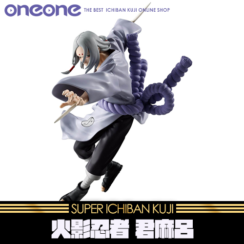 oneone玩玩::《大亂鬥》火影忍者NARUTO VIBRATION STARS－君麻呂－☆無
