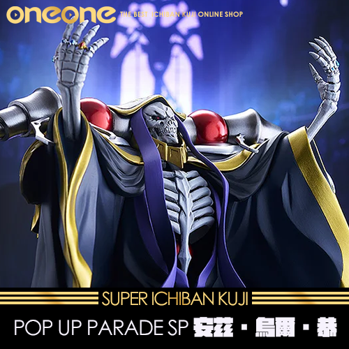 《大亂鬥》OVERLORD~POP UP PARADE SP 安茲·烏爾·恭★無最後賞