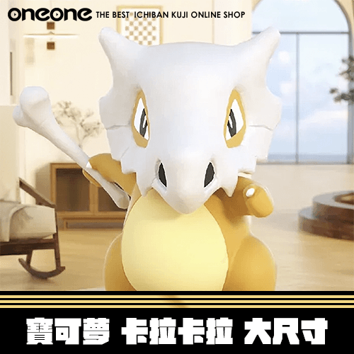 《大亂鬥》寶可夢 卡拉卡拉 大尺寸★無最後賞