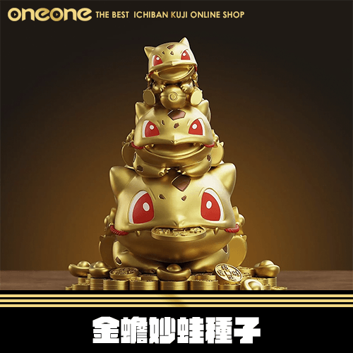 oneone玩玩::《大亂鬥》寶可夢金蟾妙蛙種子GK☆無最後賞