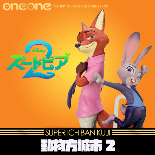 《大亂鬥》- 4 動物方城市 2 ACT/CUT 高級模型公仔「茱蒂＆尼克」★無最後賞