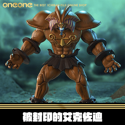 《大亂鬥》 遊戲王 黑暗大法師 被封印的艾克佐迪★無最後賞