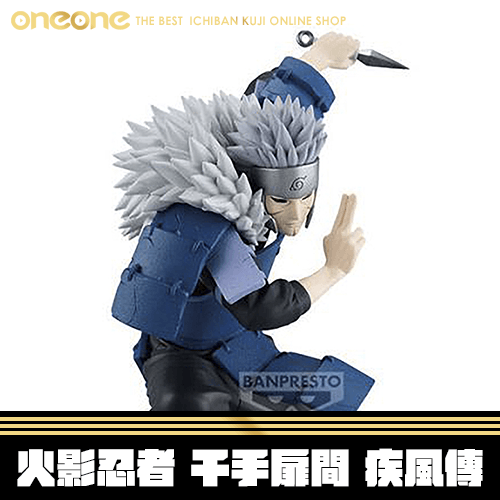 《大亂鬥》火影忍者 千手扉間 疾風傳★無最後賞