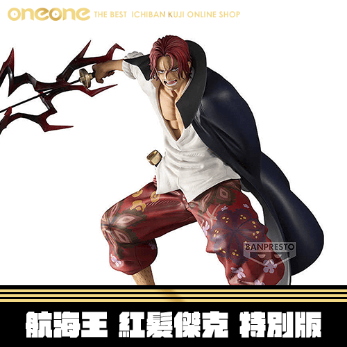 《大亂鬥》航海王 紅髮傑克 Grandista 特別版★無最後賞