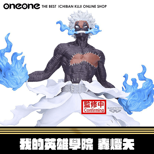 《大亂鬥》我的英雄學院 轟燈矢 THE EVIL VILLAINS DX★無最後賞