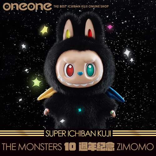 ら*@様 TheMonsters10thAnniversar ZIMOMODol oneone玩玩::《大亂鬥》THE MONSTERS 10 週年紀念ZIMOMO☆無最後賞(2