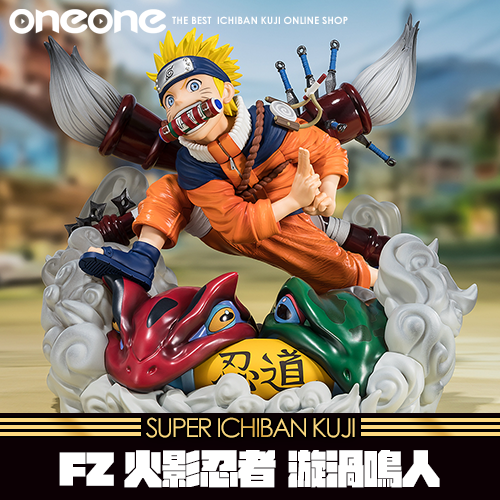 《大亂鬥》- 9 Figuarts ZERO火影忍者漩渦鳴人NARUTO 72 series★無最後賞