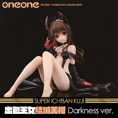 《大亂鬥》出包王女 結城美柑Darkness ver. ★無最後賞
