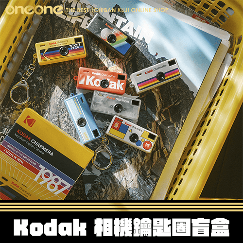 《大亂鬥》Kodak 相機鑰匙圈盲盒★無最後賞