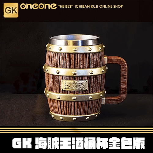 《大亂鬥》 GK 海賊王酒桶杯 金色版★無最後賞