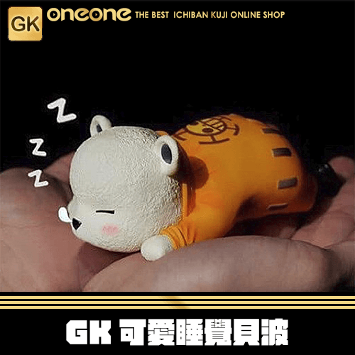 《大亂鬥》 GK可愛睡覺貝波★無最後賞