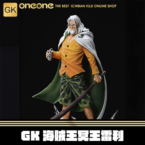 《大亂鬥》GK 海賊王 冥王雷利★無最後賞