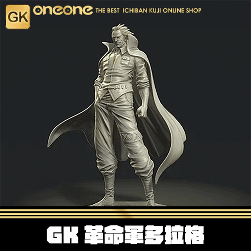 《大亂鬥》GK 革命軍 多拉格★無最後賞