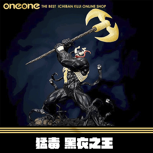 《大亂鬥》MARVEL 猛毒 黑衣之王 Luminasta★無最後賞