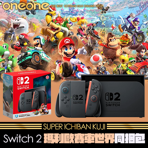 【加量版】《爽抽樂》- 8  Switch 2 瑪利歐賽車世界同捆包★無最後賞