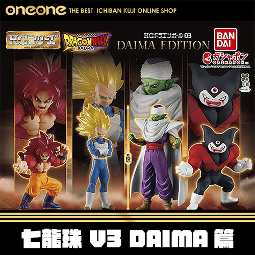 《大亂鬥》- 2 七龍珠 V3 DAIMA篇★無最後賞