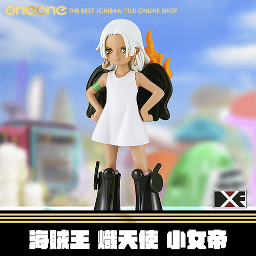 《大亂鬥》海賊王 熾天使 小女帝★無最後賞