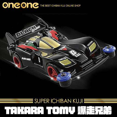 《爽抽樂》TAKARA TOMY 爆走兄弟★無最後賞