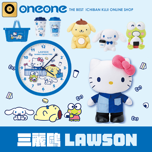 【店內餘套】三麗鷗賞《三麗鷗 x LAWSON 50週年紀念》