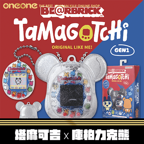《大亂鬥》塔麻可吉x庫柏力克熊★無最後賞