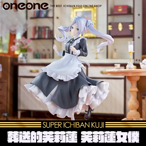 《大亂鬥》SEGA 葬送的芙莉蓮LUMINASTA 芙莉蓮女僕★無最後賞