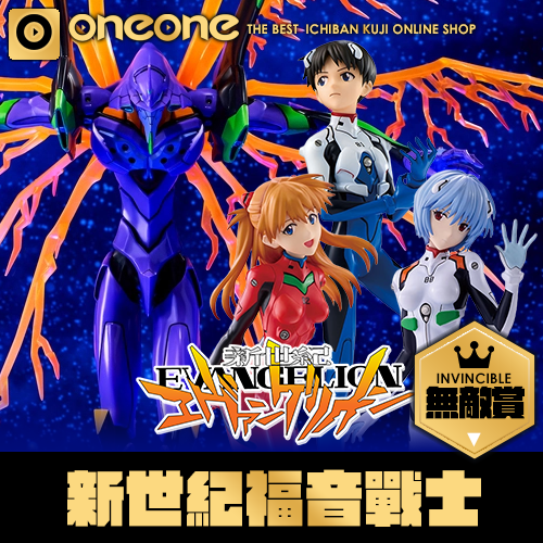 【無敵賞】一番賞 - 2 《新世紀福音戰士》30th Anniversary(2月底到貨)